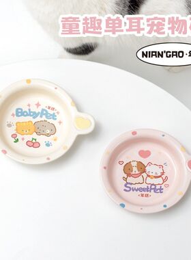 新款【年糕NIANGAO】年糕童趣脚陶瓷碗粉色黄色水碗护颈椎