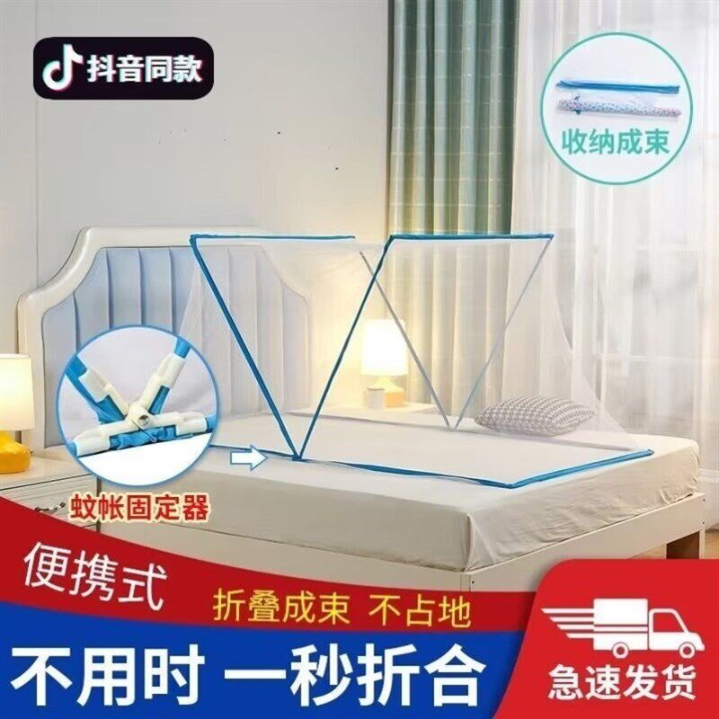成人蚊帐免安装家用单双人学生宿舍上下铺通用可折叠便携式防蚊罩