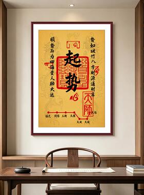 库装饰画新中式客厅挂画招茶2026-6-1进宝字画起势办财公财室室玄