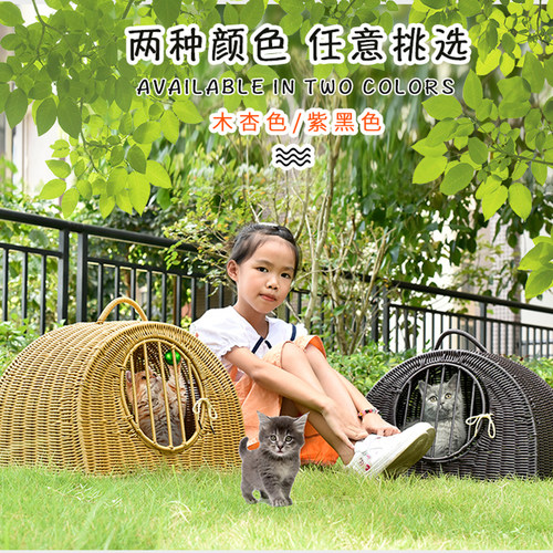 新品藤猫窝狗宠物窝藤编旅行随身携带室内四季通用封闭式手提笼子