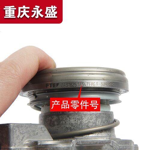 适配长安铃木天语SX4尚悦锐骑锋驭新维特拉离合器分泵分离轴承