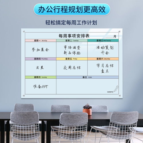 齐富定制印刷内容磁性钢化玻璃白板写字板办公会议看板可擦黑板家