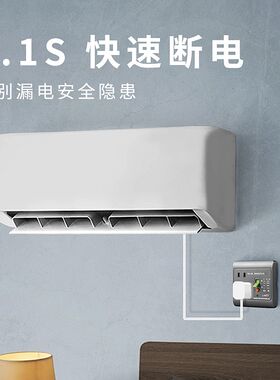 灰色漏电保护器3匹柜机空调插座电热水器专用2P32A40A86型16A三孔