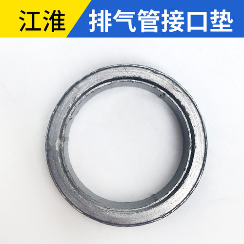 适用于同悦和悦B15VVT石墨环接口垫4GB14GB2 密封垫 排气管石墨垫