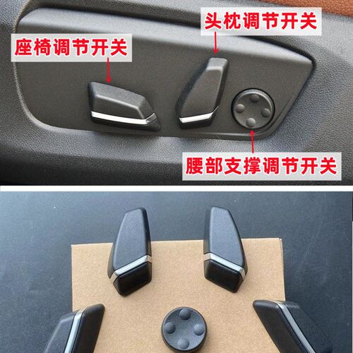 适配宝马5系567系X5X6F18座椅开关520525528电动按钮腰部支撑调节