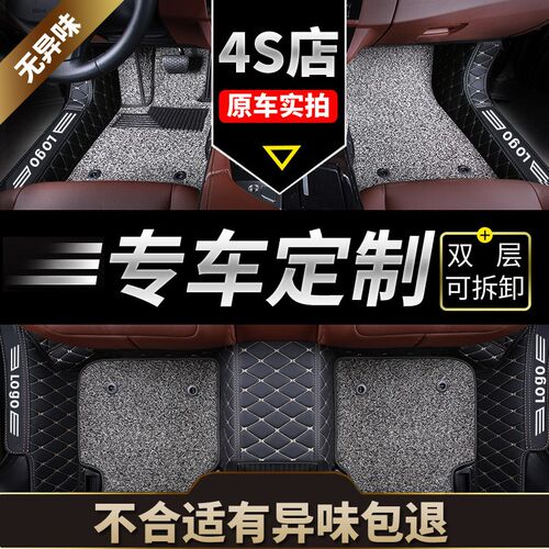 东风风神ax7脚垫ax3奕炫ax5风神a60全包围e70汽车ex1风神h30 专用