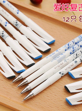 包邮 爱好8665 青花瓷古风系列 兰花瓷中性笔 水笔 纯古风12支盒