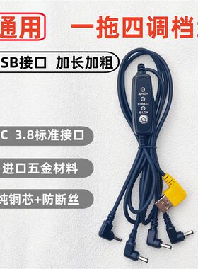 风扇衣服配件空调服三通连接线一拖三一拖四带档位调节USB调速线