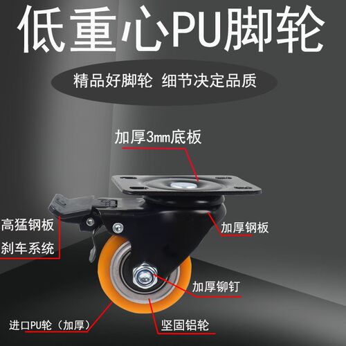 低重心2.5寸/3寸万向带刹车载重手推车脚轮FW75100F固定轱辘