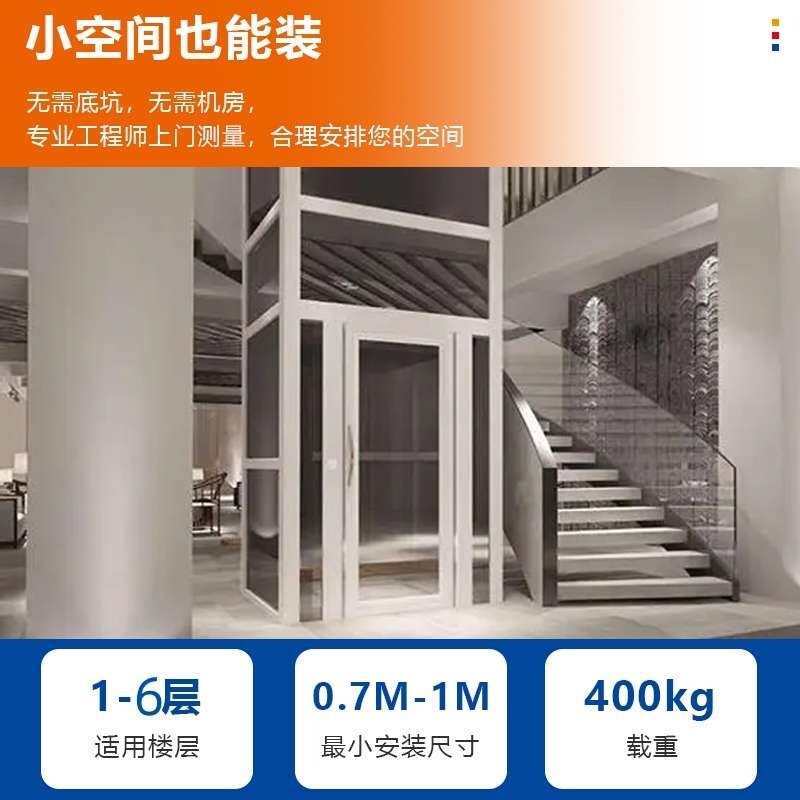 家用电梯二三四五层室内别墅小型电梯家装曳液压观光引简易自建房