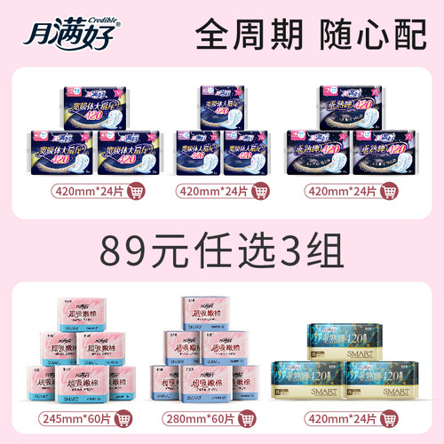 夜用大扇尾防侧漏420mm卫生巾