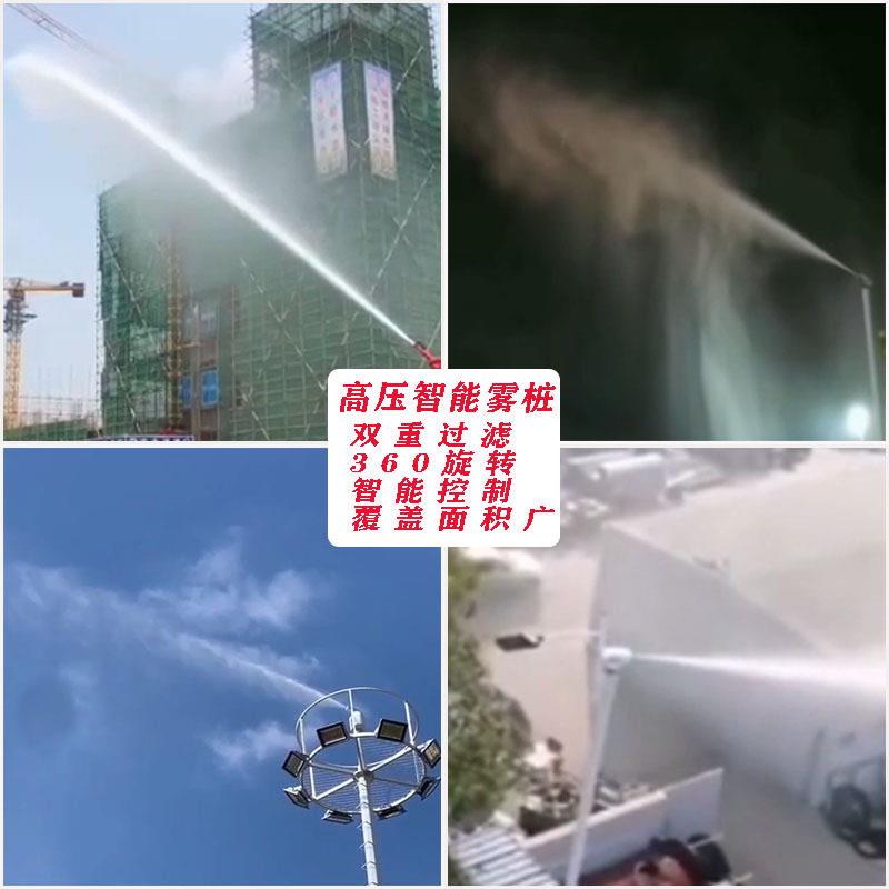 360度旋转雾桩路灯杆式压喷雾系统公园厂区搅拌站用雾桩厂家