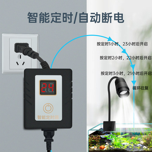 鱼缸智能电源定时插座鱼缸灯杀菌灯增氧定时器开关电子智能控制器