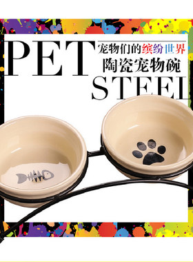 伊丽铁架陶瓷宠物碗 水碗食碗食盆猫碗狗猫盆狗碗陶瓷食盆双碗
