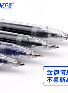 baoke宝克 PC958/978中性笔大容量商务签字笔水性笔黑色蓝色0.5/0