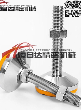 怡合达重载脚杯E-WAC53-D80-M12/M16/M20/M24-L100/L125/L150地脚