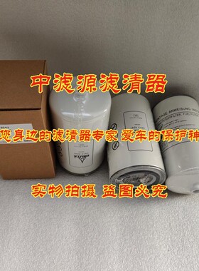 04130241柴油水分离滤芯 适用于道依茨发动机燃油粗滤芯04132776