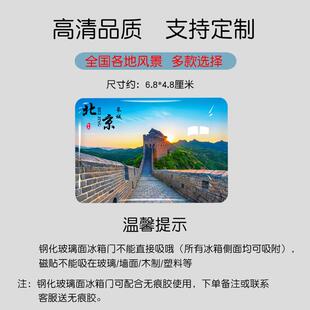 甘肃甘南旅游景色冰箱贴扎尕那拉卜楞寺郎木寺桑科草原定制磁性贴