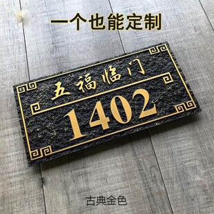 家用门派挂牌定制门牌号定制创意北欧数字个性高档号码牌轻奢自粘