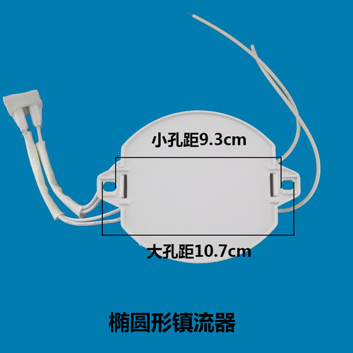 环形灯管镇流器22w32w40w通用吸顶灯圆形T5T6电子荧光灯整流器