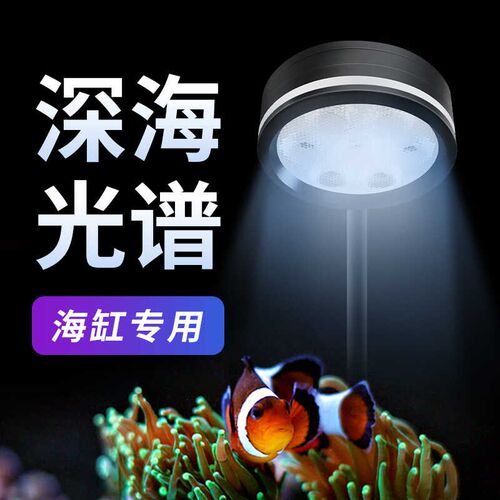 海缸灯珊瑚日出日落氛围造景鱼缸灯led灯防水全光谱海水照明夹灯