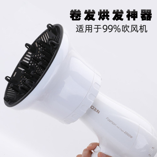 吹风机风罩卷发万能接口吹头发通用烘发罩子烘干罩风筒罩散风造型