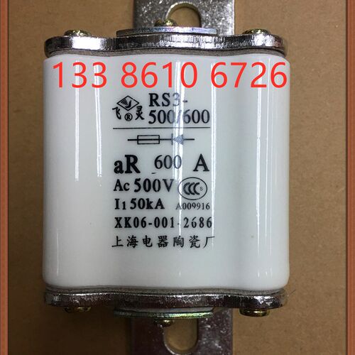 陶瓷熔断器 RS3-500/600 600A 高分断能力快速熔断器 500V