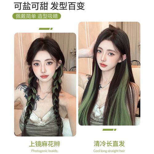 假发片挑染一片式彩色假发条新绿色漂染可扎马尾编发挂耳染接发片