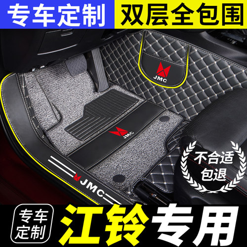 江铃驭胜s350s330域虎5七7新宝典皮卡e100福顺e200全包围汽车脚垫