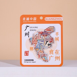 广州金属冰箱贴广州塔长隆度假区越秀公园中山纪念堂城市手信礼物