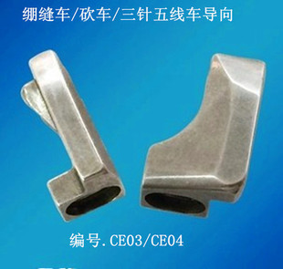 缝纫机配件银箭F007 C007绷缝机压脚左右指向倒骨 倒古 立古 立骨