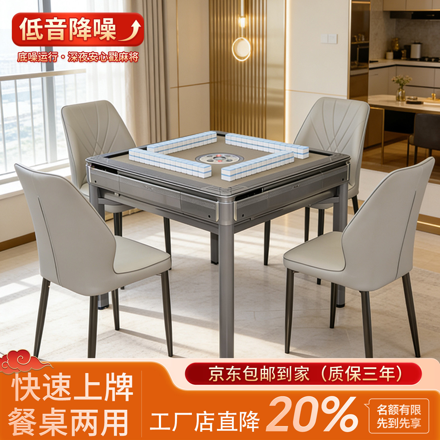 雀时乐全自动麻将机餐桌两用低音