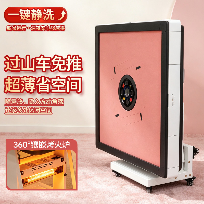 全自动麻将机静音过山车旋翼机