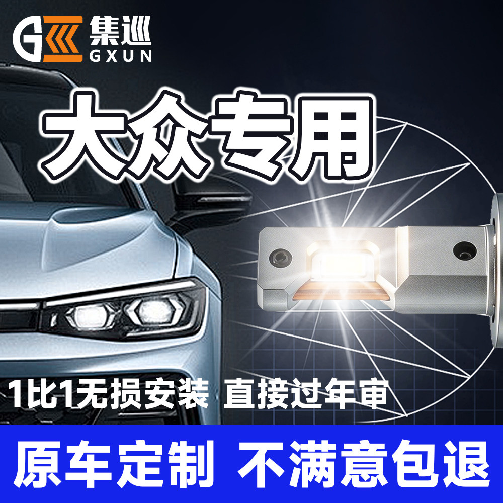 大众POLO劲情LED大灯改装总成远近一体超亮激光强光高流明超亮