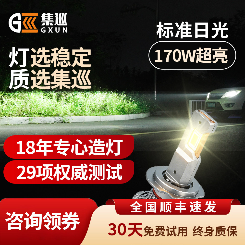 东风风神AX7远近一体LED大灯总成