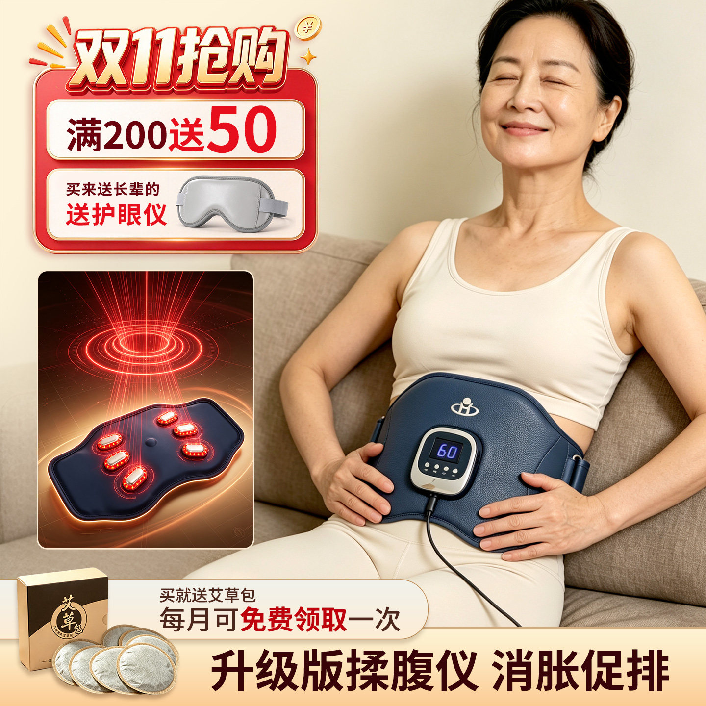 新品上市腹部按摩仪揉肚子神器艾灸脉冲震动双红外红光热敷暖腹