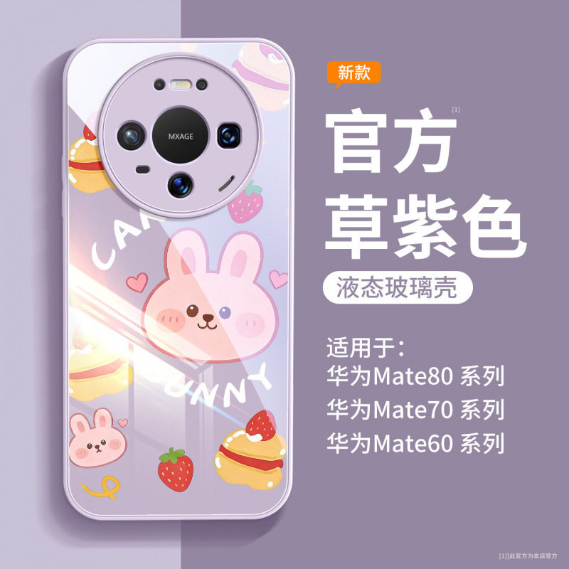 适用华为mate80手机壳新款mate70外壳mate60pro+镜头全包壳防摔壳