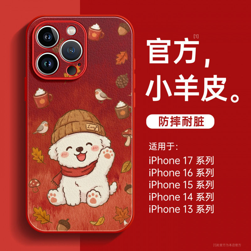 适用于苹果17手机壳新款苹果16promax红色新年15pro外壳14pro防摔
