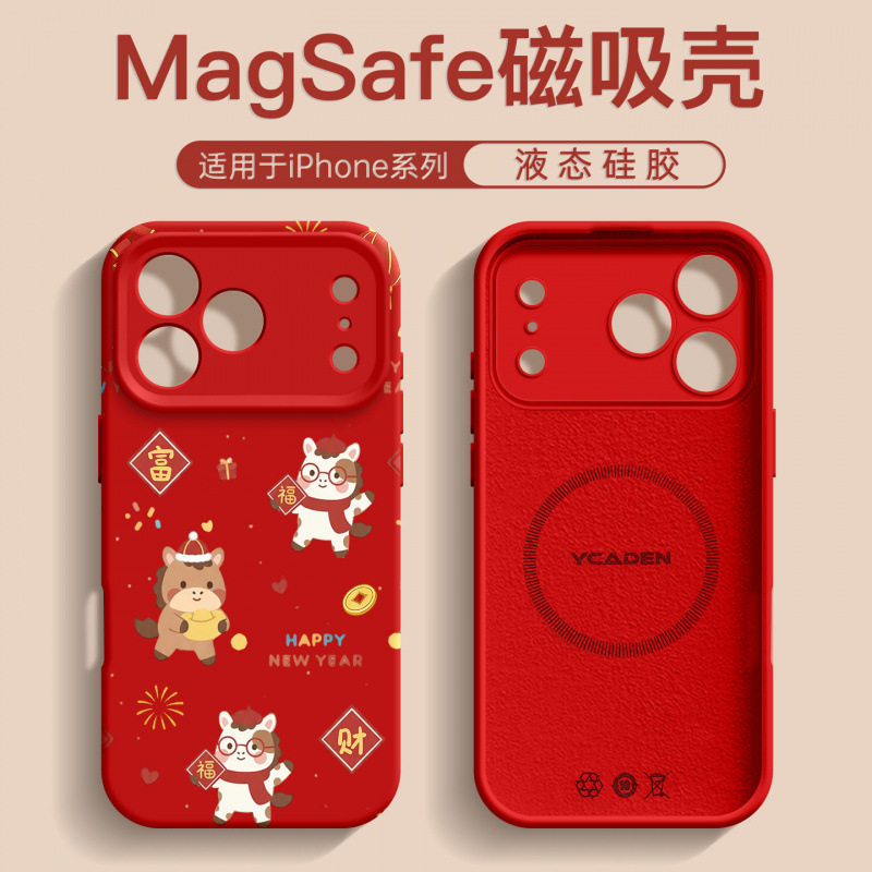 适用苹果17手机壳新款iPhone17promax马年16pro防摔壳15好看14pro