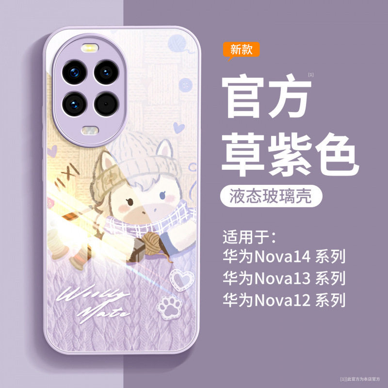 适用华为nova14手机壳新款nova14pro马年外壳带挂绳Ultra镜头全包