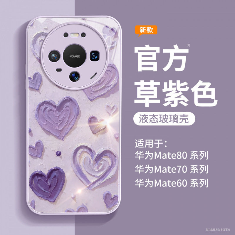 适用华为mate80pro+手机壳新款mate60保护壳mate70磁吸支架40pro+