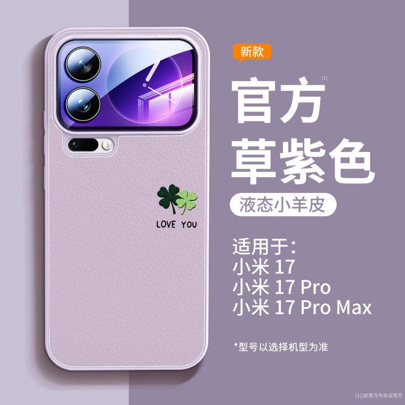 适用小米17promax手机壳新款全包外壳xiaomi14镜头全包15小羊皮套