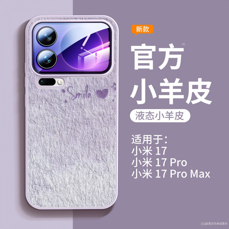 适用小米17手机壳新款小米17promax外壳xiaomi磁吸支架15pro防摔