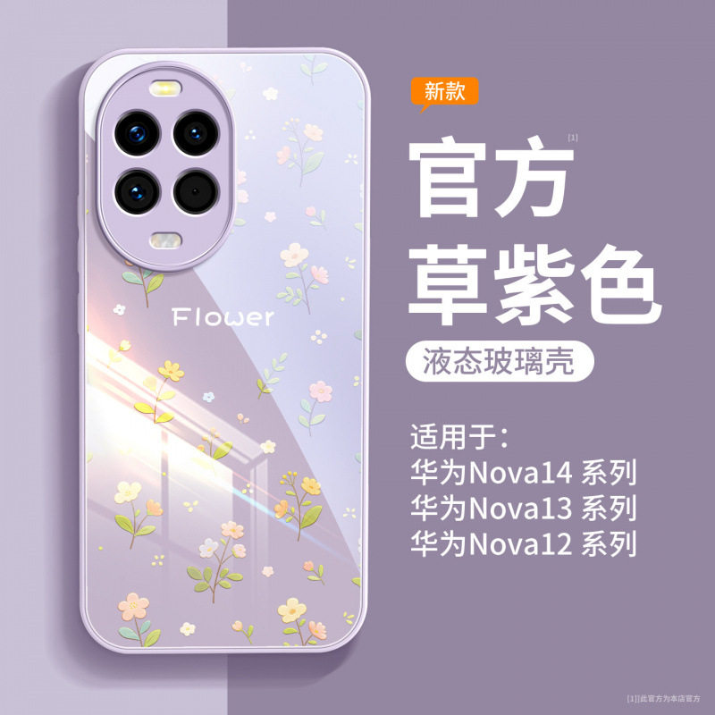 适用华为nova14pro手机壳防摔新款nova14高级感外壳nova13pro防摔