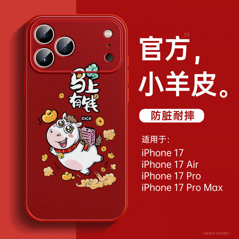 适用苹果17手机壳新款iPhone17promax小羊皮15plus超火16防摔壳
