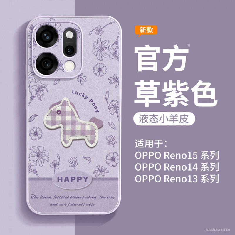 适用于opporeno15手机壳新款小羊皮reno14pro高级感女保护壳13pro