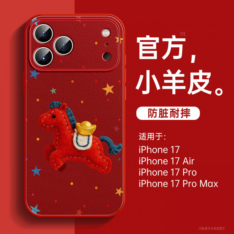 适用苹果17pro手机壳新款iPhone17pro马年外壳16磁吸13plus带挂绳
