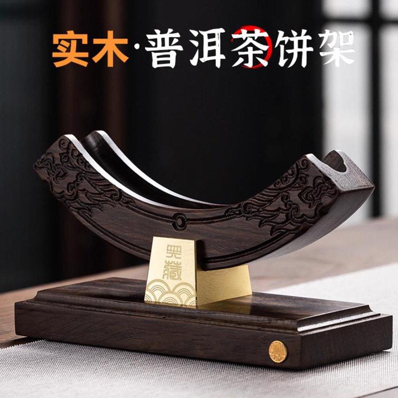 实木展示架茶饼架普洱茶饼支架摆放架茶托架白茶托架茶架茶具配件