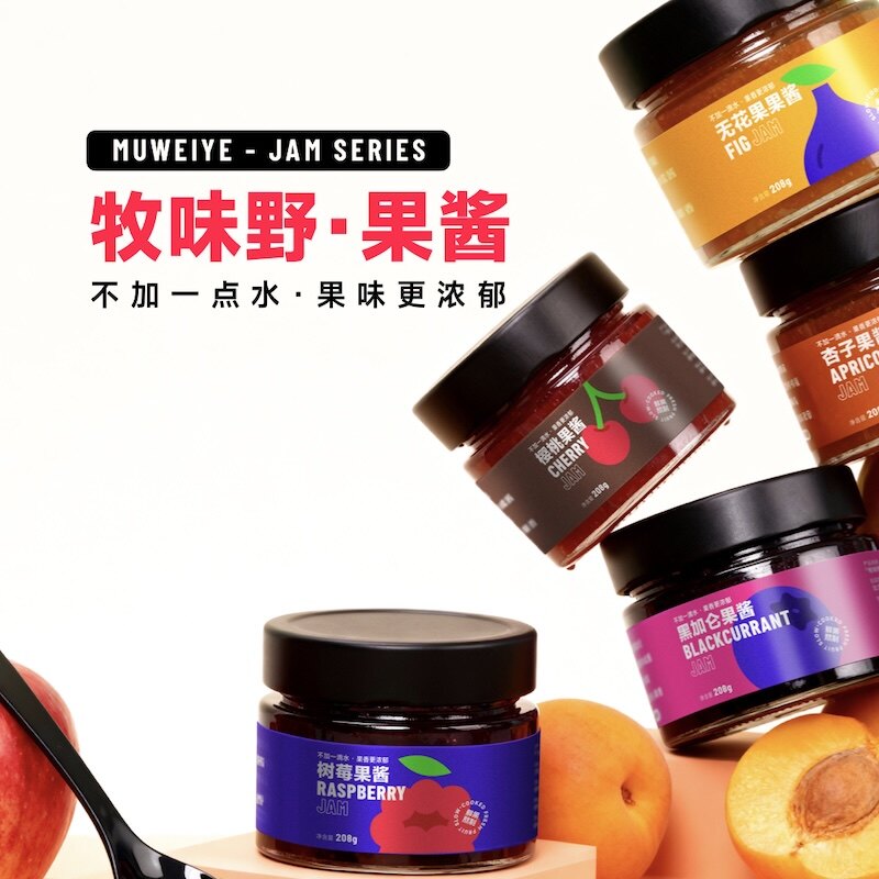 新疆果酱鲜果熬制不加水果肉满满