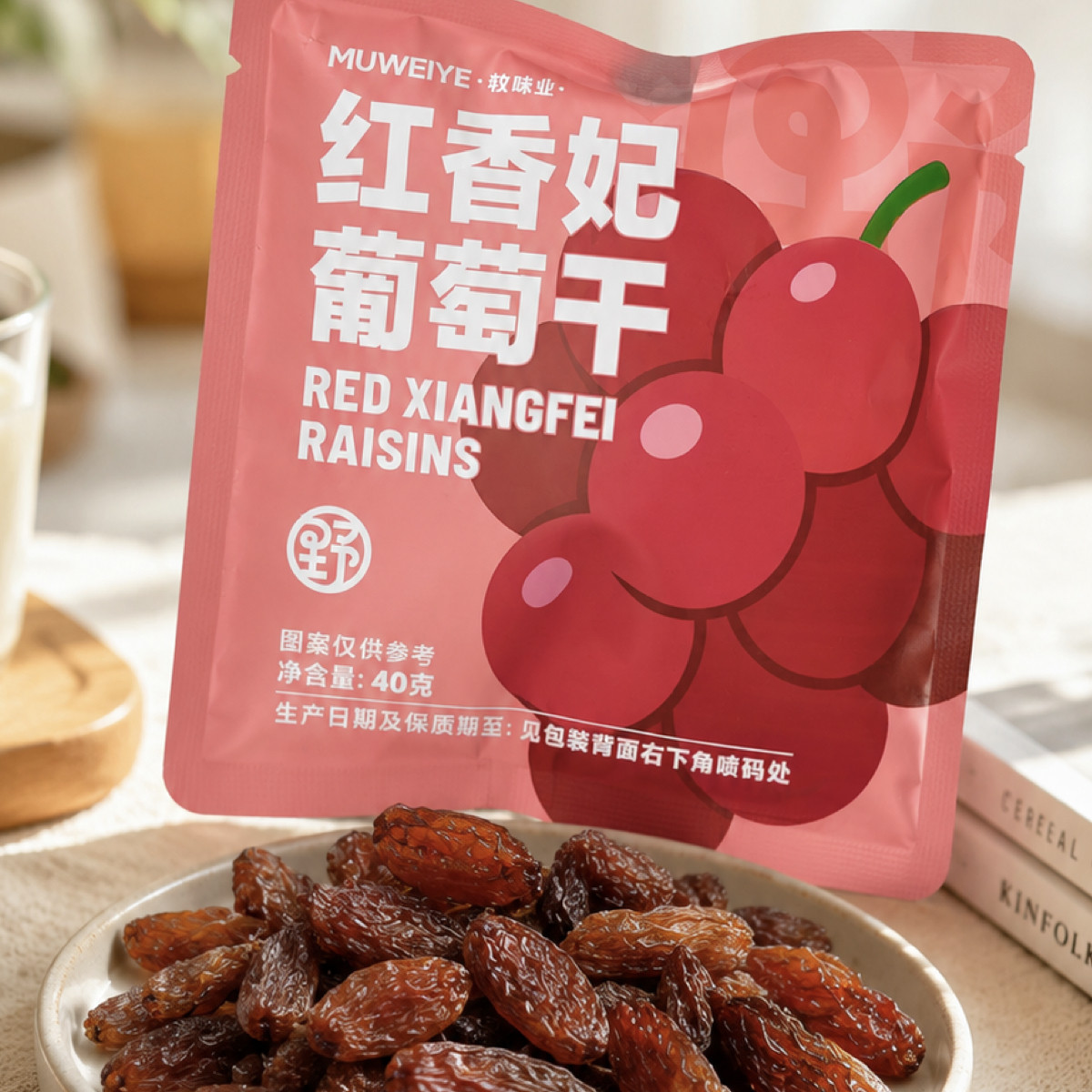牧味野 新疆特产红香妃葡萄干 办公室茶歇休闲解馋零食独立小包装